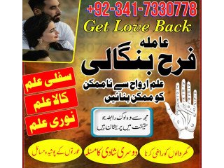 Black magic removal amil baba in paris london karachi lahore pakistan canada manpasand shadi ka istikhara uk