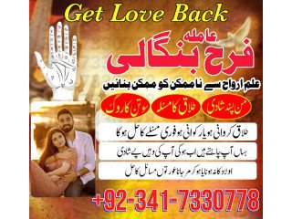 Black magic removal amil baba in peshawar london karachi lahore pakistan canada manpasand shadi ka istikhara uk