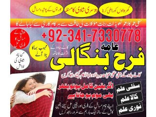 Black magic removal amil baba in bahrain london karachi lahore pakistan canada manpasand shadi ka istikhara uk