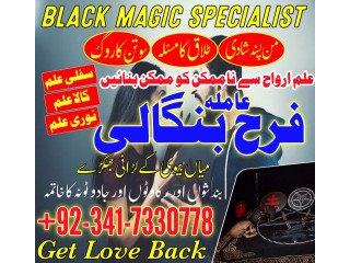 Black magic removal amil baba in qatar london karachi lahore pakistan canada manpasand shadi ka istikhara uk