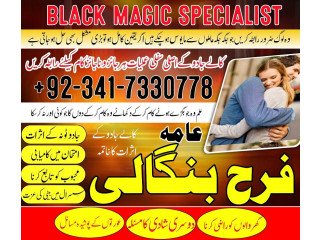 Black magic removal amil baba in greece london karachi lahore pakistan canada manpasand shadi ka istikhara uk