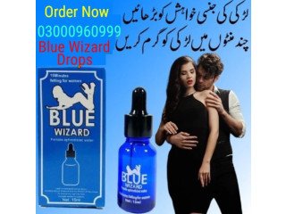 Blue Wizard Drops In Quetta | 03000960999