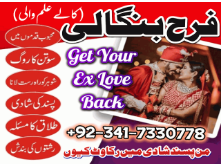 Uk No1 Kala Jadu Expert Specialist ConTact Amil Baba In Pakistan Love Marriage In Canada Uk Astrologer