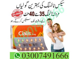 Cialis 5mg Tablets In Lahore | 03007491666