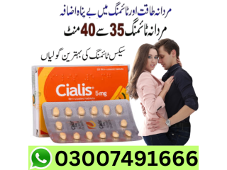 Cialis 5mg Tablets In Multan | 03007491666