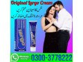 original-largo-cream-price-in-larkana-03003778222-small-0