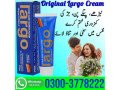 original-largo-cream-price-in-sheikhupura-03003778222-small-1