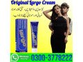 original-largo-cream-price-in-sheikhupura-03003778222-small-3