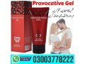 provocative-gel-in-jatoi-03003778222-small-1