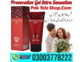 provocative-gel-in-jatoi-03003778222-small-2