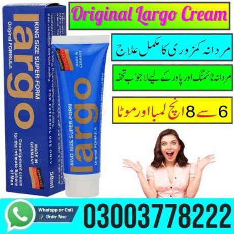 largo-cream-price-in-rawalpindi-03003778222-big-0