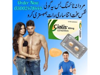 Cialis 10mg Tablets in Karachi - 03002478444