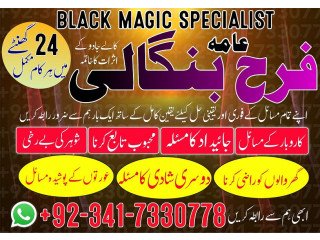 Karachi Authentic Genuine Amil Baba In London And Islamabad Contact Number In Pakiatsn Uk USA UAE