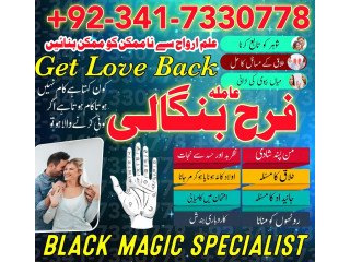 Karachi Authentic Genuine Amil Baba In Spain And Islamabad Contact Number In Pakiatsn Uk USA UAE