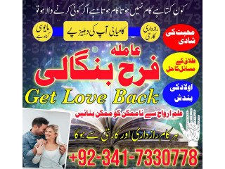 Karachi Authentic Genuine Amil Baba In France And Islamabad Contact Number In Pakiatsn Uk USA UAE