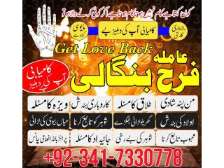 Karachi Authentic Genuine Amil Baba In Germany And Islamabad Contact Number In Pakiatsn Uk USA UAE