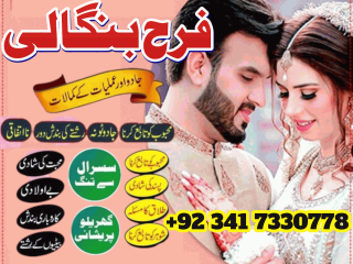 #kala jadu mantar specialist #real ami lbaba #Amil baba in  Pakistan #astrologer in canada