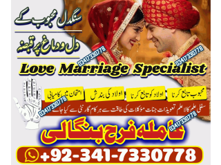 Certified Kala Jadu Specialist Amil Baba In Uk Germany Peer Baba In Dubai Amil Baba In Karachi