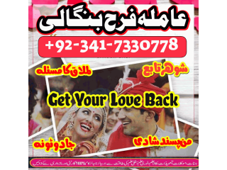 Certified Kala Jadu Specialist Amil Baba In Usa Germany Peer Baba In Dubai Amil Baba In Karachi