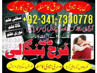 Certified Kala Jadu Specialist Amil Baba In Paris Germany Peer Baba In Dubai Amil Baba In Karachi