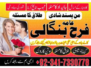 Certified Kala Jadu Specialist Amil Baba In Qatar Germany Peer Baba In Dubai Amil Baba In Karachi