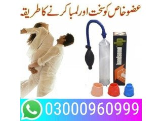 Handsome Up Pump Price In Karachi | 03000960999