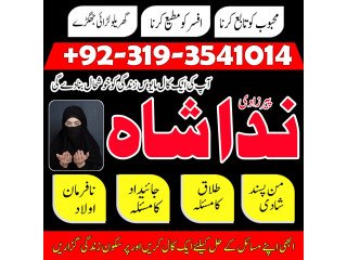 Karachi amil baba in Lahore Amil baba in Islamabad amil baba in Pakistan Dubai kala jadu Waly