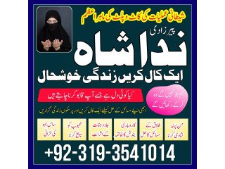 Rawalpindi amil baba in Lahore Amil baba in Islamabad amil baba in Pakistan Dubai kala jadu Waly