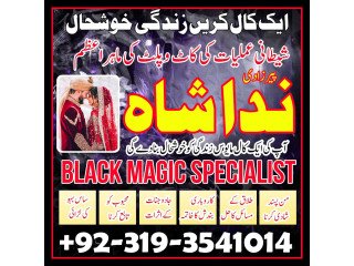 Uk No1 Kala Jadu Expert Specialist ConTact Amil Baba In Pakistan Love Marriage In Canada Uk Astrologer