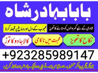 Amil baba lahore asli amil baba black magic specialist'