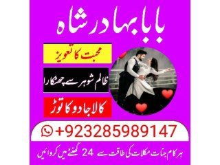 Amil baba lahore asli amil baba black magic 'specialist