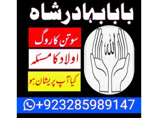 Amil baba lahore asli amil baba black' magic specialist