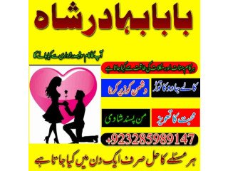 Amil baba lahore asli amil baba black magic specialist];