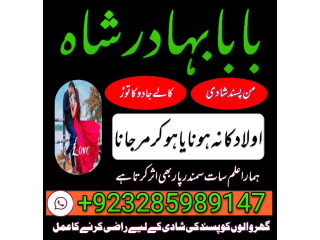 Amil baba lahore asli amil baba black magic specialist[p'