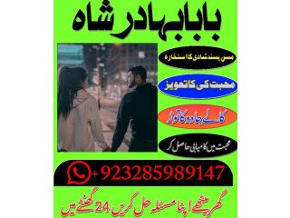 Amil baba lahore asli amil baba black magic specialist][';