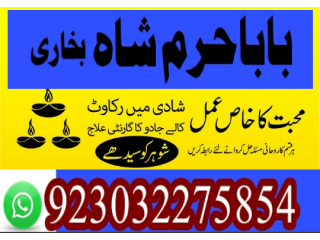 P1 amil baba specialist kala jadu amliyat no 1 specialist amil in kara...