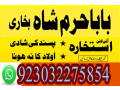 p1-amil-babas-specialist-kala-jadu-amliyat-no-1-specialist-amil-in-kara-small-2