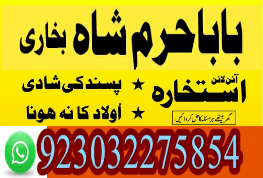 p1-amil-babas-specialist-kala-jadu-amliyat-no-1-specialist-amil-in-kara-big-2