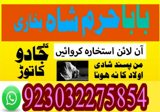 p1-amil-babaq-specialist-kala-jadu-amliyat-no-1-specialist-amil-in-kara-big-2