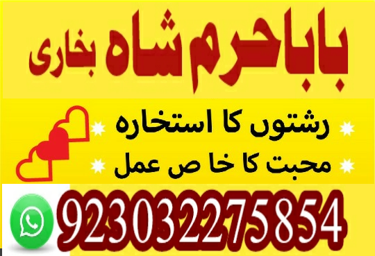 p1-amil-babaq-specialist-kala-jadu-amliyat-no-1-specialist-amil-in-kara-big-3