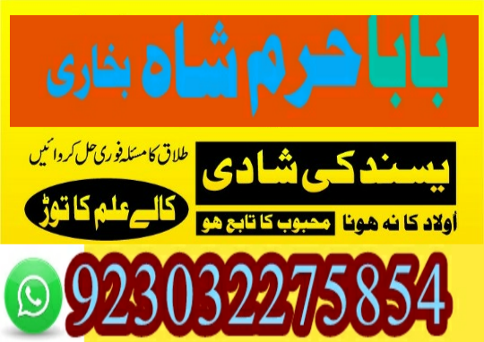 p1-amil-babaq-specialist-kala-jadu-amliyat-no-1-specialist-amil-in-kara-big-0