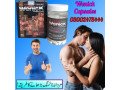 wenick-capsules-in-karachi-03002478444-small-0