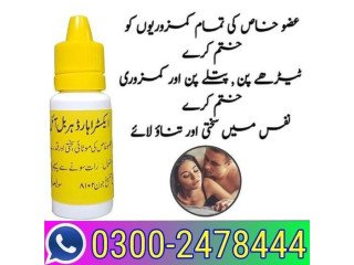 Extra Hard Power Oil in Lahore - 03002478444