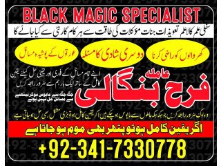 Get Love Back - Divorce Problem Solution UK Amil Baba In Mecca Dubai / Manpasand Shadi Ka Taweez