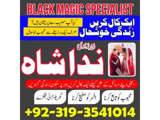 Amil baba in Canada black magic specialist in karachi manpasand shadi Uk italy