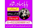 manpasand-shadi-uk-manpasand-shadi-ka-taweez-uk-small-3