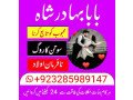 manpasand-shadi-uk-manpasand-shadi-ka-taweez-uk-small-1