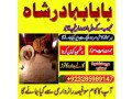 manpasand-shadi-uk-manpasand-shadi-ka-taweez-uk0-small-1