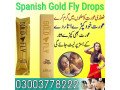 spanish-gold-fly-drops-price-in-cantonment-03003778222-small-0