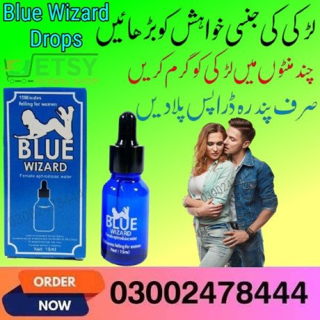 blue-wizard-drops-in-rawalpindi-03002478444-big-0